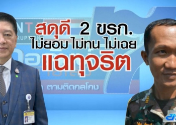 ฝนฟ้าอากาศ-3-มค.65-–-ช่อง-7