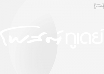 สุนทรียภาพแห่งความปวดร้าว