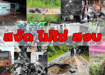 violenceinsouth04011