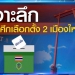 ฝนฟ้าอากาศ-13-มีค.65