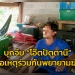 ​บุกจับ-“โอ๊ตปัตตานี”-หลังก่อเหตุร่วมกันพยายามฆ่าผู้อื่น