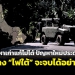 ปัญหาเก่าแก้ไม่ได้-ปัญหาใหม่ประดังมา-ทิศทาง-“ไฟใต้”-จะเดินไปทางไหนและจบได้อย่างไร?!