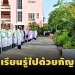 ganjaschool170660