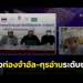 เริ่มแล้ว!-การทดสอบแข่งขันท่องจำ-‘อัล-กุรอ่าน’-ระดับชาติ-รอบแรกผ่านระบบออนไลน์