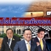 สรุปไฮไลท์การเมืองรอบวัน-8-สิงหาคม-2565