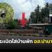 คนร้ายปาระเบิดใส่บ้านพักอาสาสมัครรักษาดินแดน-อ.ปานาเระ-โชคดีไร้คนเจ็บ