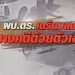 จนทสั่งคุมเข้ม-3-จังหวัดชายแดนใต้-ป้องกันคนร้ายป่วนซ้ำ-จ.ปัตตานี-[เจาะเกาะติด]